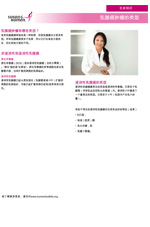 Breast Health Facts for Life - Types of Breast Cancer Tumors in Chinese